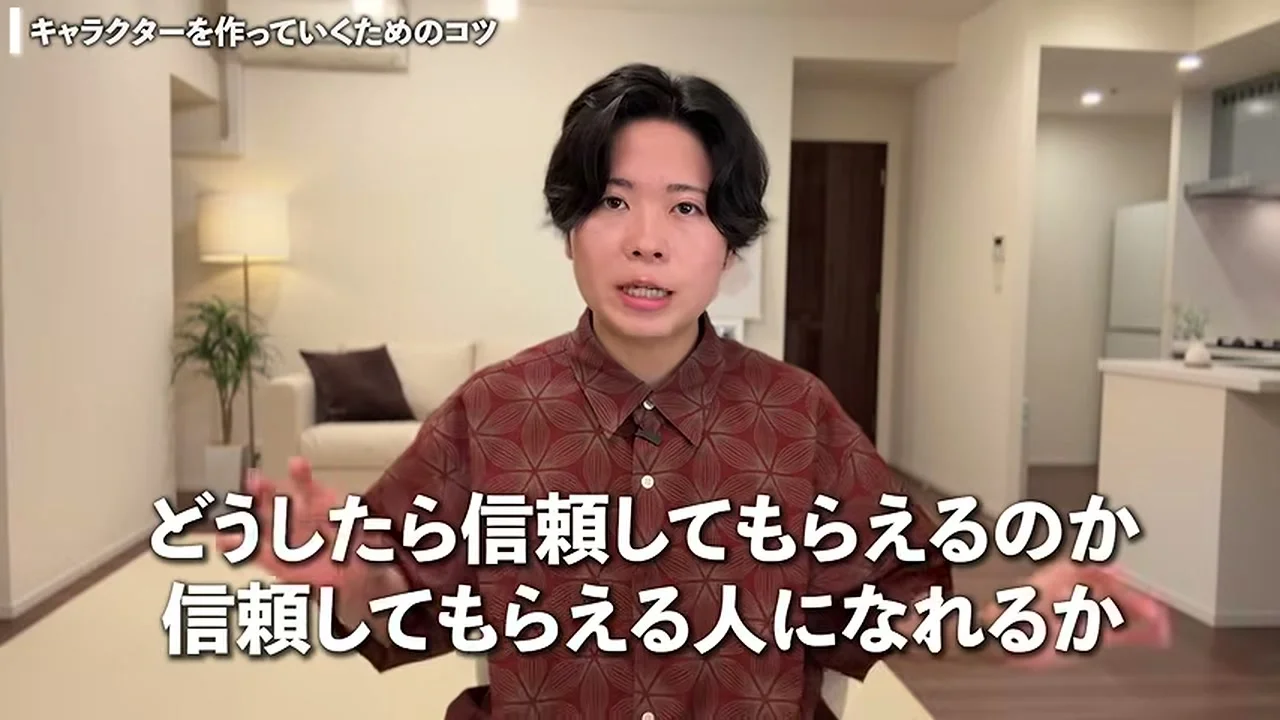 かのさんが両手を広げて話している場面。画面の下に、どうしたら信頼してもらえるのか、信頼してもらえる人になれるか、のテロップが出ている