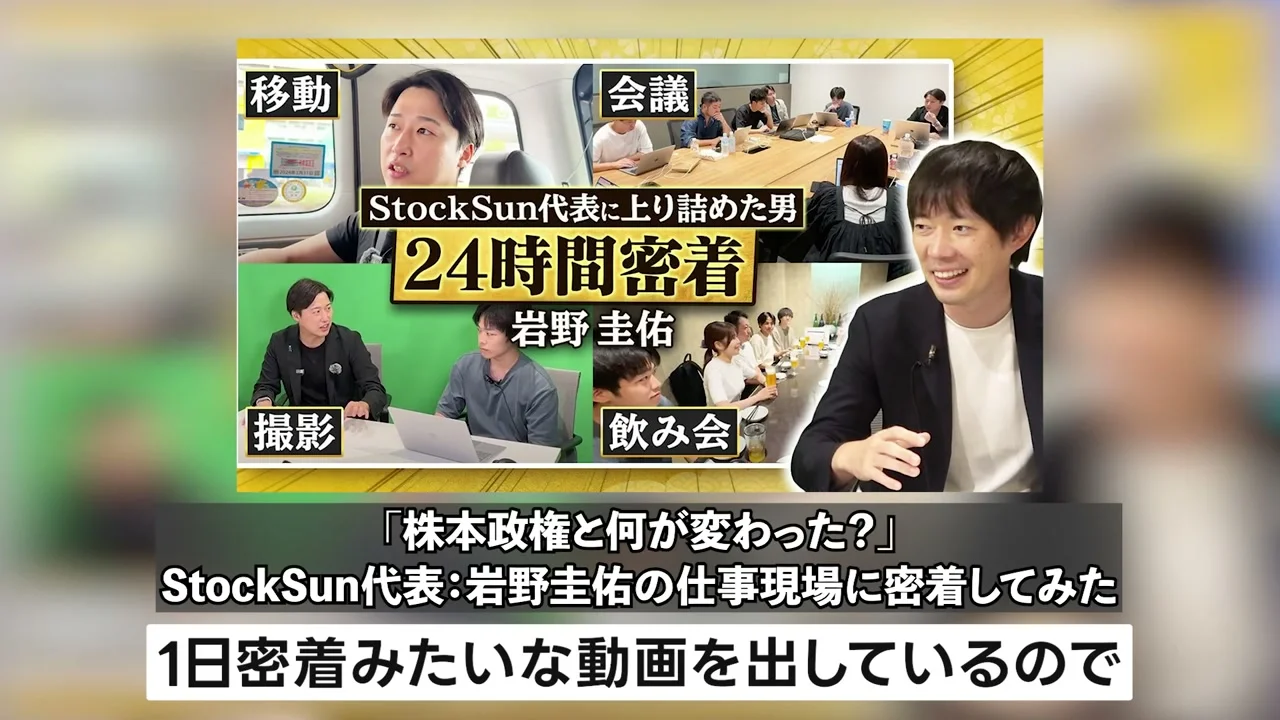 動画キャプチャ: 動画の中で映された、1日密着の動画のサムネイル。下のテロップに、1日密着みたいな動画を出しているので、と出ている（3:25頃）