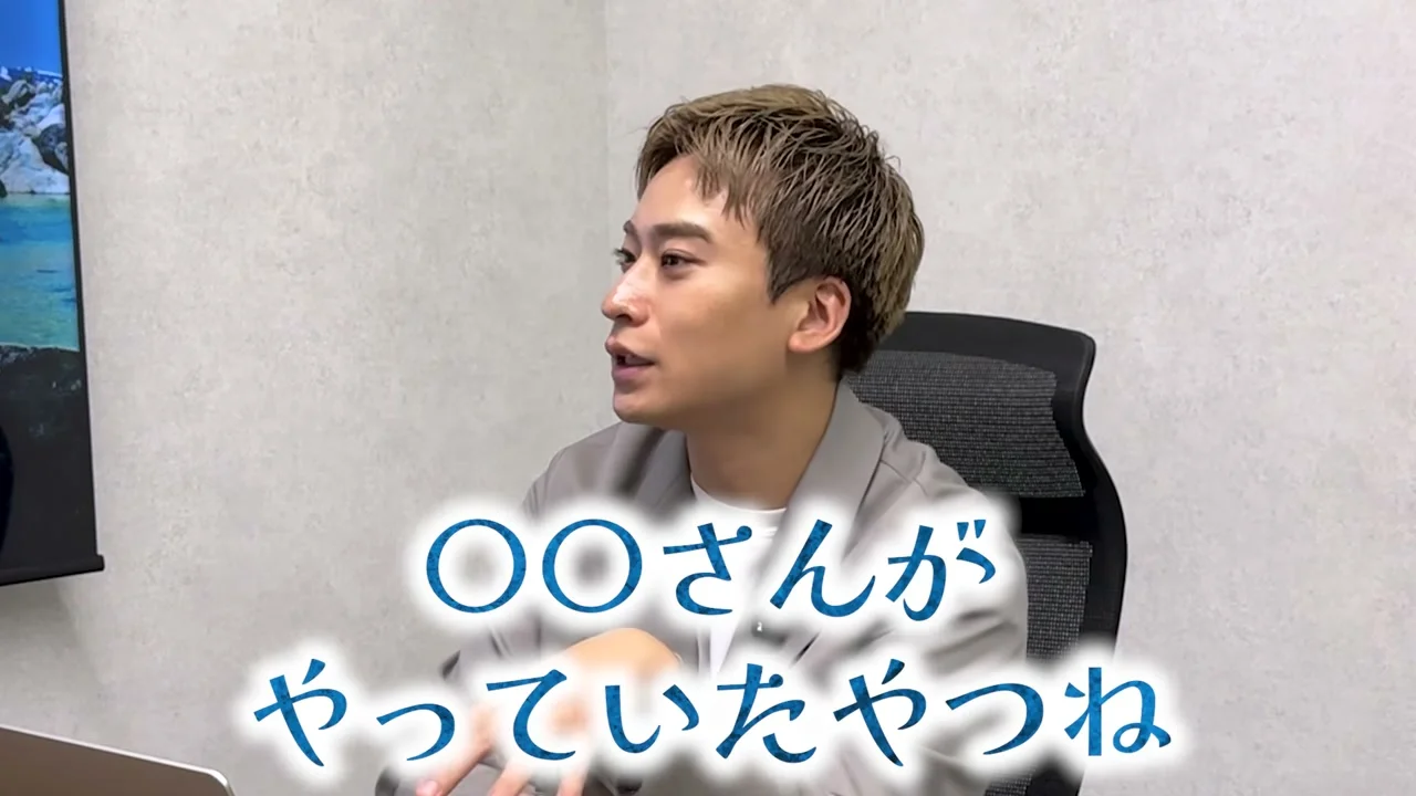 動画キャプチャ: 話し手のアップ。テロップに、〇〇さんがやっていたやつね、と出ている（23:28頃）