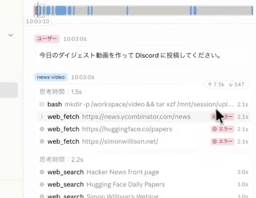 動画キャプチャ: Claude Consoleのセッション画面。news-videoエージェントが道具を呼び出す記録（9:30頃）