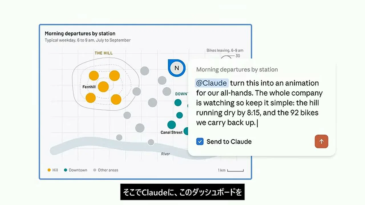 動画キャプチャ: Anthropic公式の紹介映像で、自転車の朝の出発数の地図に「@Claude」でアニメ化を頼む入力欄が映る場面（8:34頃）