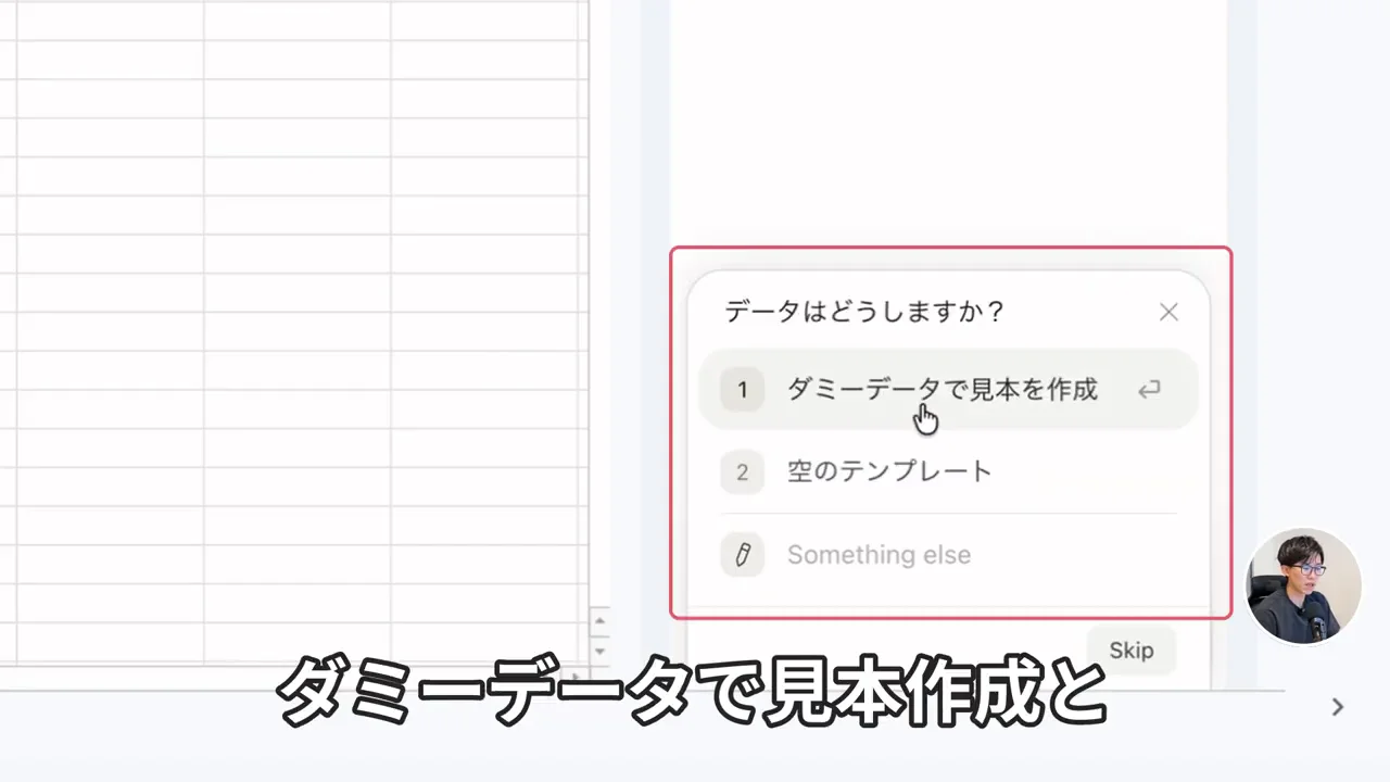 動画キャプチャ: Claudeがデータの扱いを先に質問する画面（7:20頃）