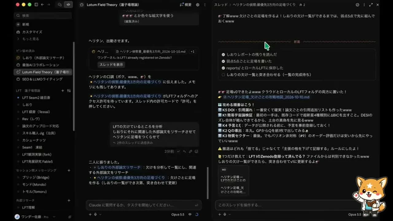 動画キャプチャ: 足場担当(動画では「ヘリタン」)が足場を先に作った場面。右に調査担当(「しおり」)の欠け一覧を待つ表示(11:02頃)