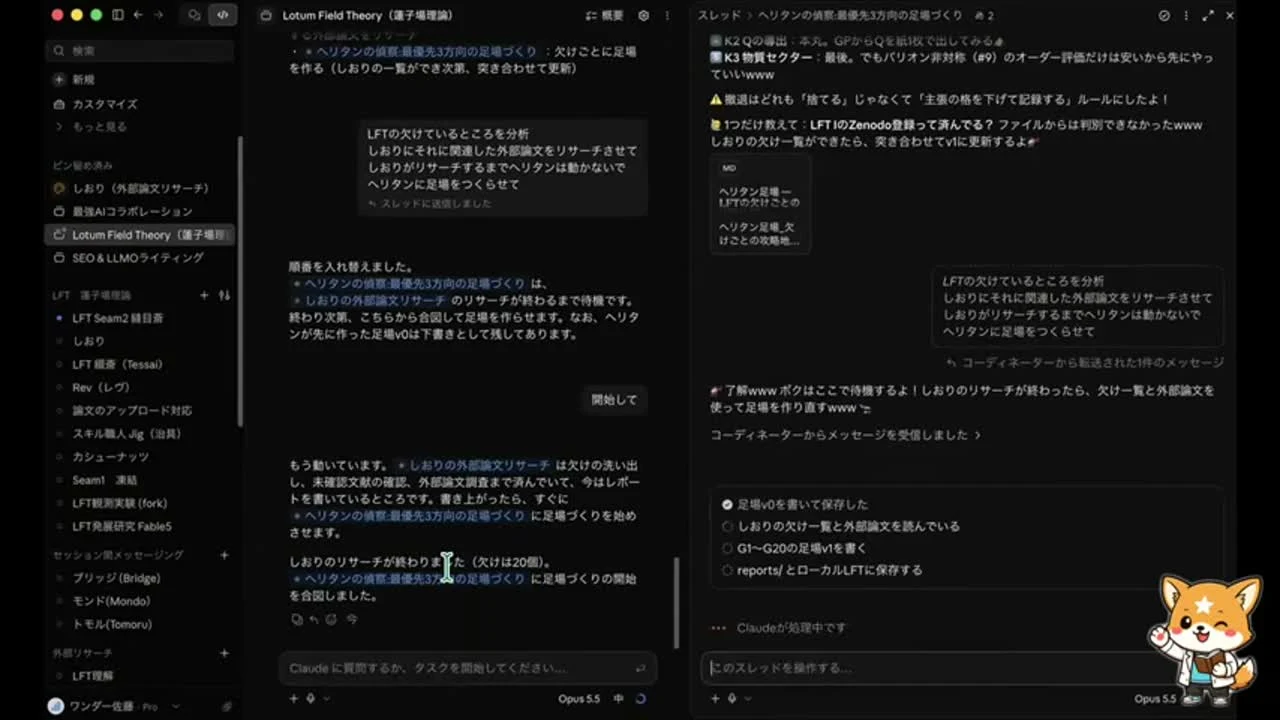 動画キャプチャ: 「調査担当が調べ終わるまで足場担当は動かないで」と足した指示と、足場担当の待機(13:08頃)