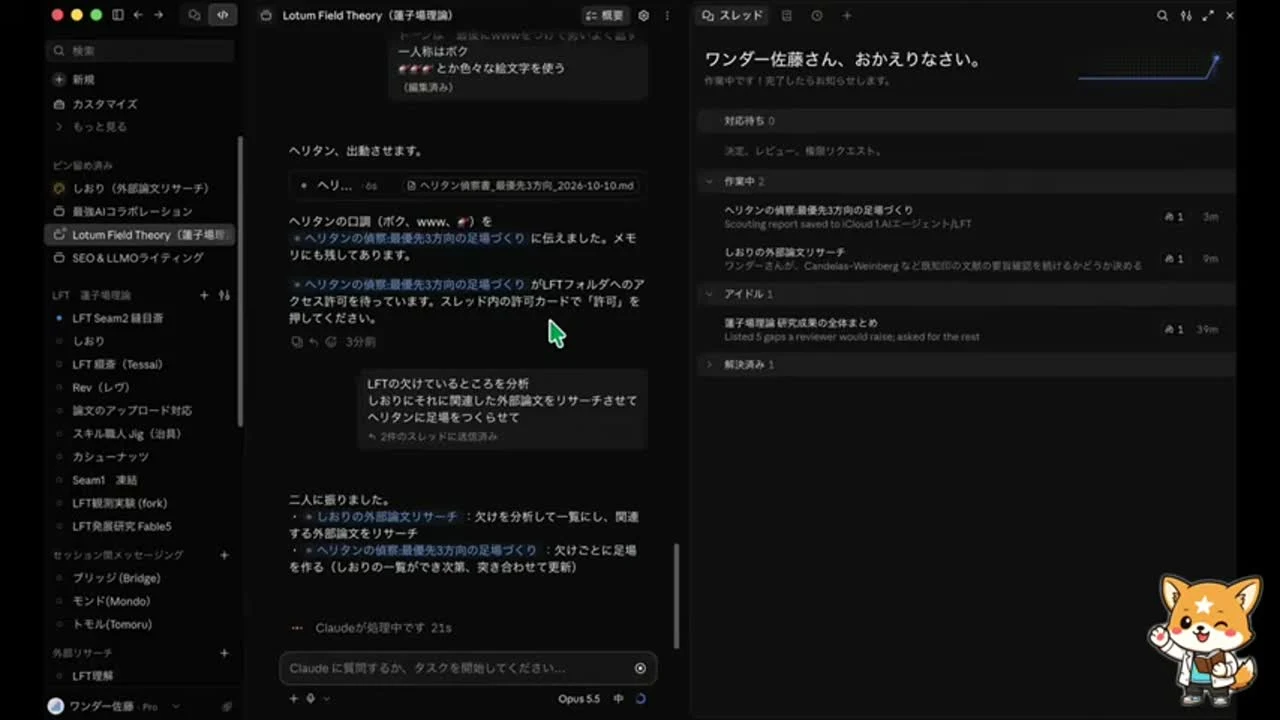 動画キャプチャ: 担当を2人に振った指示と、足場担当がフォルダへのアクセス許可を待つ表示(9:00頃)