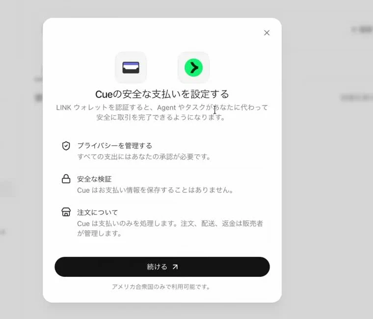 動画キャプチャ: 「Cueの安全な支払いを設定する」画面。「すべての支出にはあなたの承認が必要です」と出ている（7:16頃）