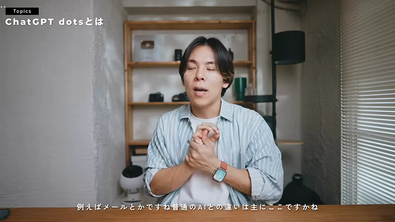 動画キャプチャ: 「ChatGPT dotsとは」の場面で、普通のAIとの違いを話している（3:20頃）