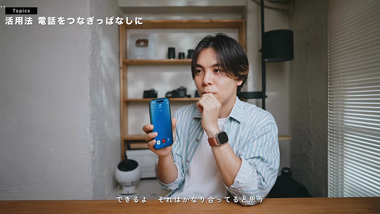 動画キャプチャ: 「電話をつなぎっぱなしに」の場面で、スマホの通話画面を見せている（14:00頃）