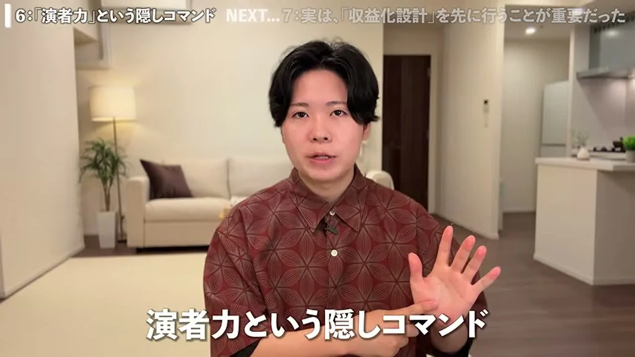 動画キャプチャ: 「演者力という隠しコマンド」の字幕が出る場面（21:36頃）
