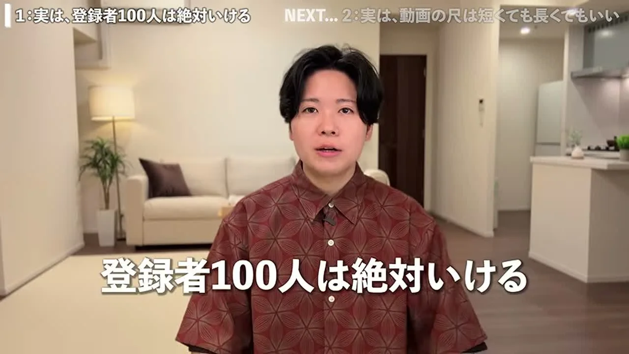 動画キャプチャ: 「登録者100人は絶対いける」の字幕が出る場面（1:02頃）