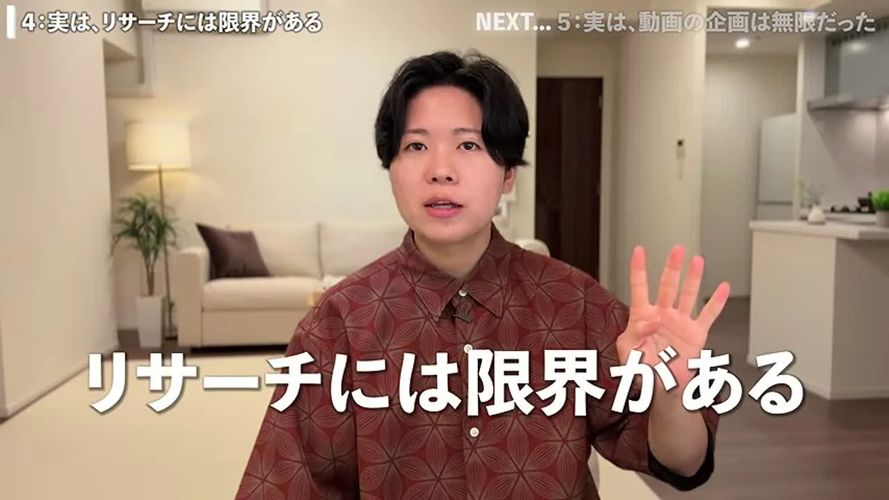 動画キャプチャ: 「リサーチには限界がある」の字幕が出る場面（11:24頃）