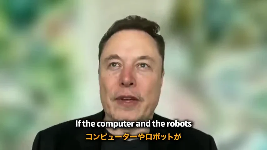 動画キャプチャ: マスクが「コンピューターやロボットが」と問いを続ける場面（4:57頃）
