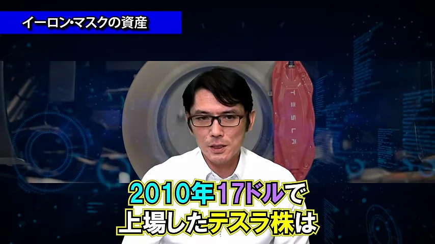 動画キャプチャ: 章ラベル「イーロン・マスクの資産」の場面（4:28頃）