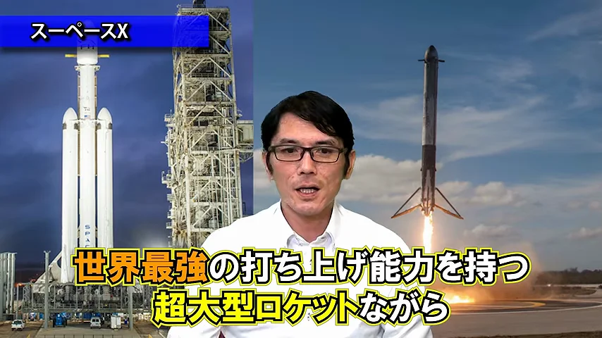 動画キャプチャ: 章ラベル「スーペースX」の場面（25:18頃）