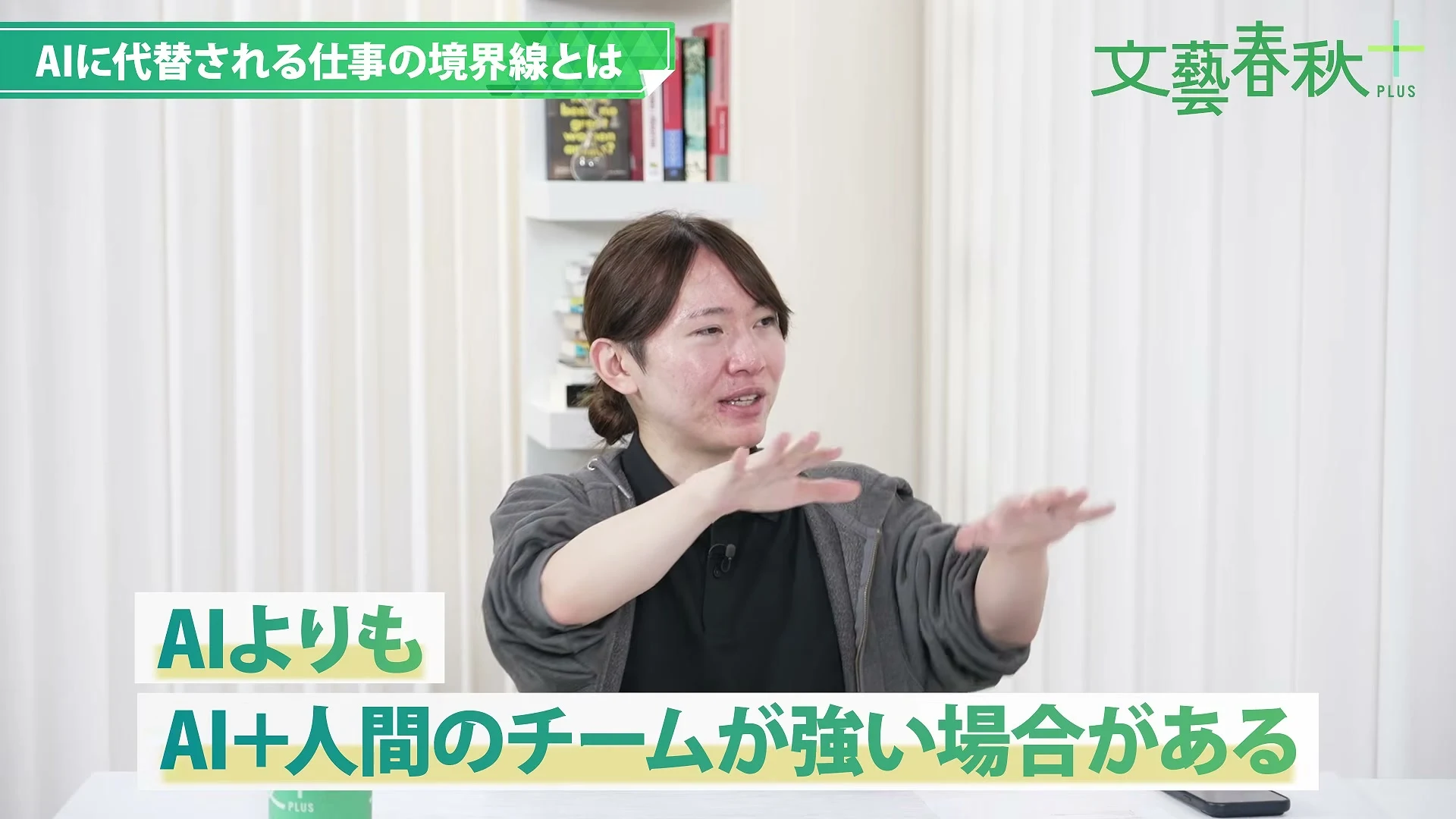 動画キャプチャ: 「AIよりもAI+人間のチームが強い場合がある」の字幕で話す安野貴博さん(19:55頃)