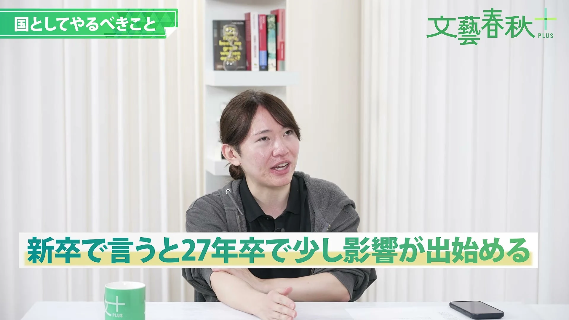 動画キャプチャ: 「新卒で言うと27年卒で少し影響が出始める」の字幕で話す安野貴博さん(22:29頃)