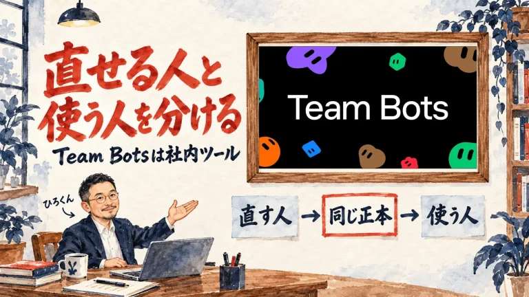 直せる人と使う人を分ける、の筆文字の題字の下で、ひろくんが、直す人、同じ正本、使う人の三つの付箋を紹介している水彩の場面。壁に動画のサムネイル