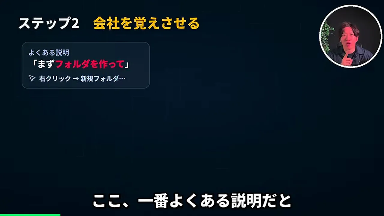 動画キャプチャ: 「ここ、一番よくある説明だと」の字幕が出る場面(4:50頃)