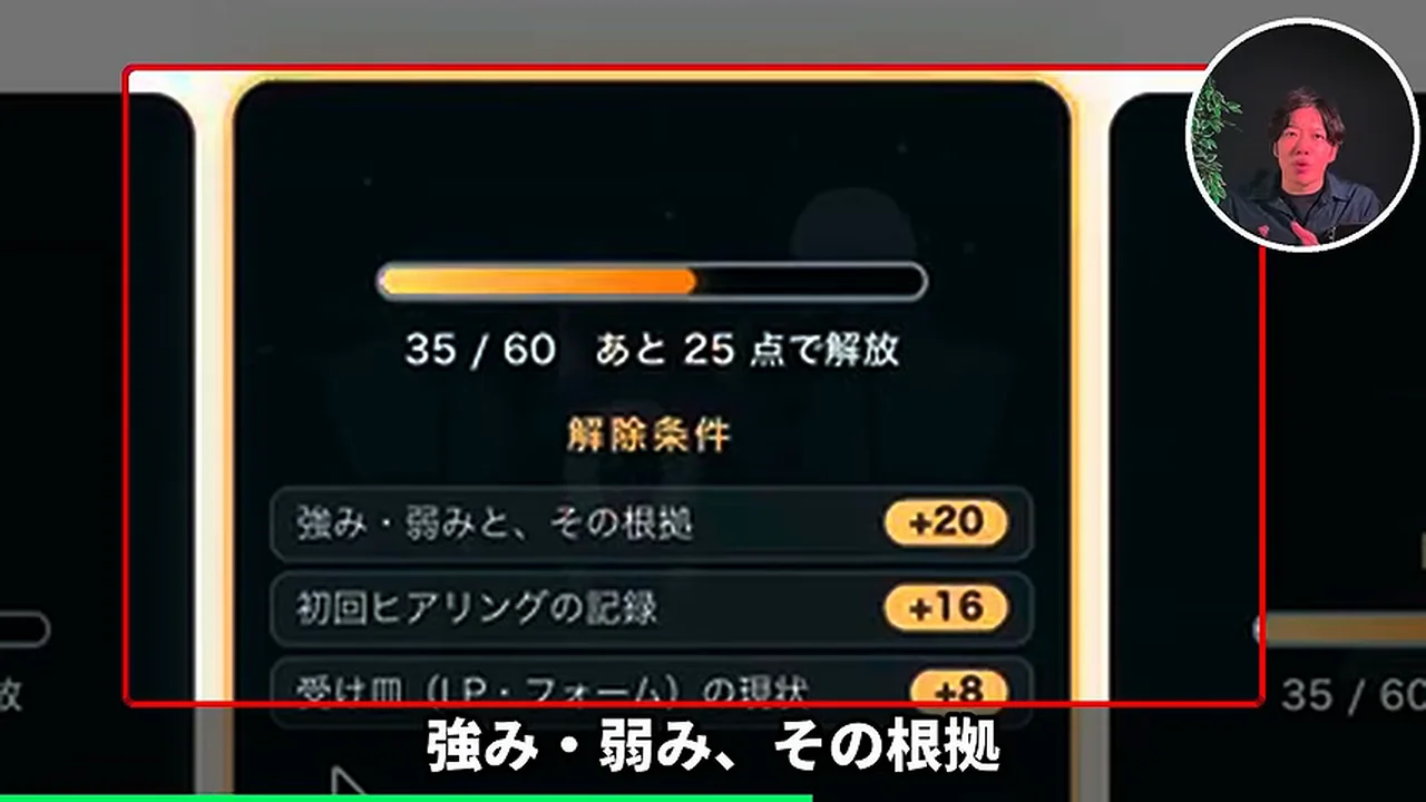 動画キャプチャ: 「強み・弱み、その根拠」の字幕が出る場面(17:30頃)