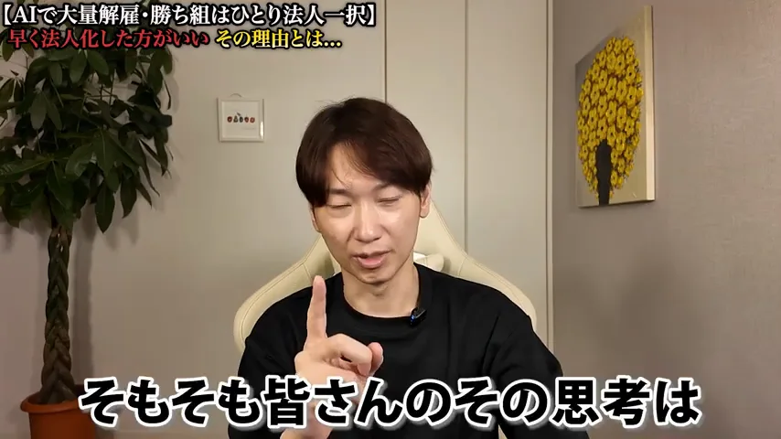 動画キャプチャ: 古川さんが人差し指を立てて、税制の話に入る場面（6:33頃）