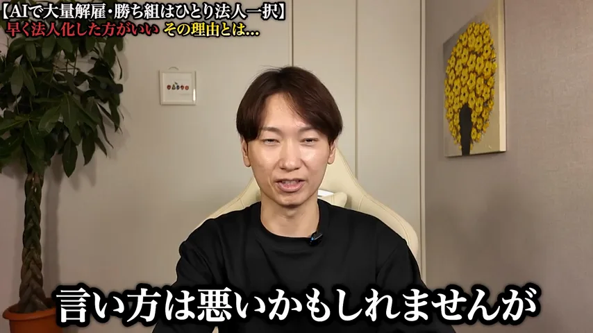 動画キャプチャ: 「言い方は悪いかもしれませんが」の字幕が出る場面（8:58頃）