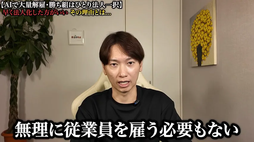 動画キャプチャ: 「無理に従業員を雇う必要もない」の字幕が出る場面（11:14頃）
