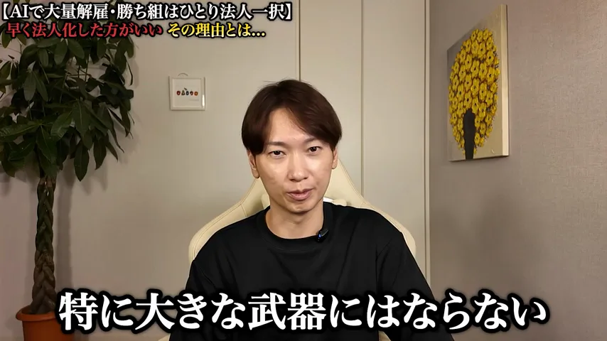 動画キャプチャ: 「特に大きな武器にはならない」の字幕が出る場面（14:53頃）
