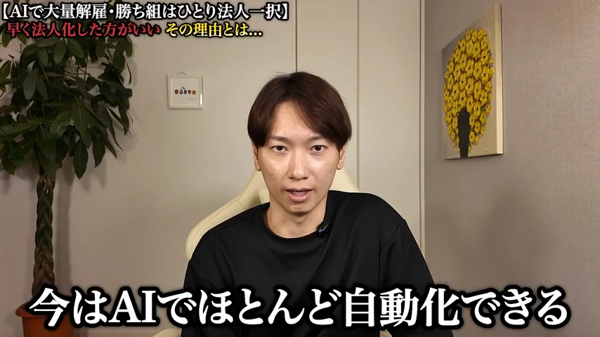 動画キャプチャ: 「今はAIでほとんど自動化できる」の字幕が出る場面（16:02頃）