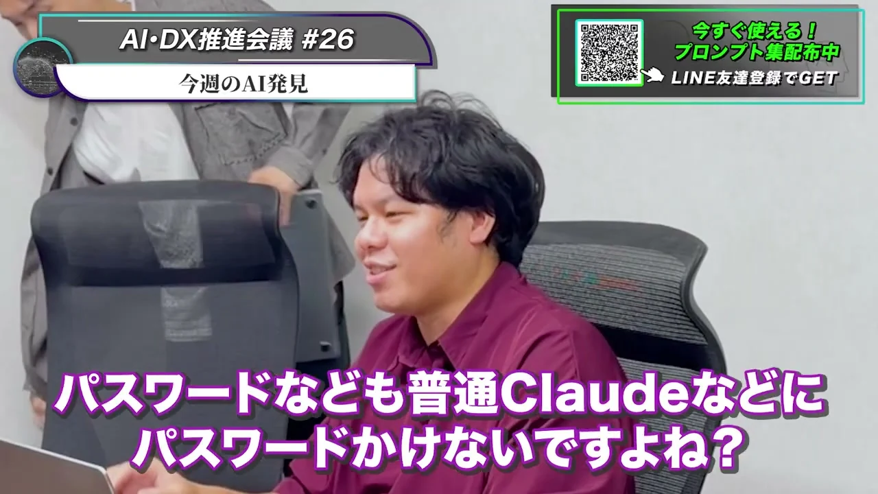 動画キャプチャ: 「パスワードなども普通Claudeなどにパスワードかけないですよね？」の字幕（2:41頃）