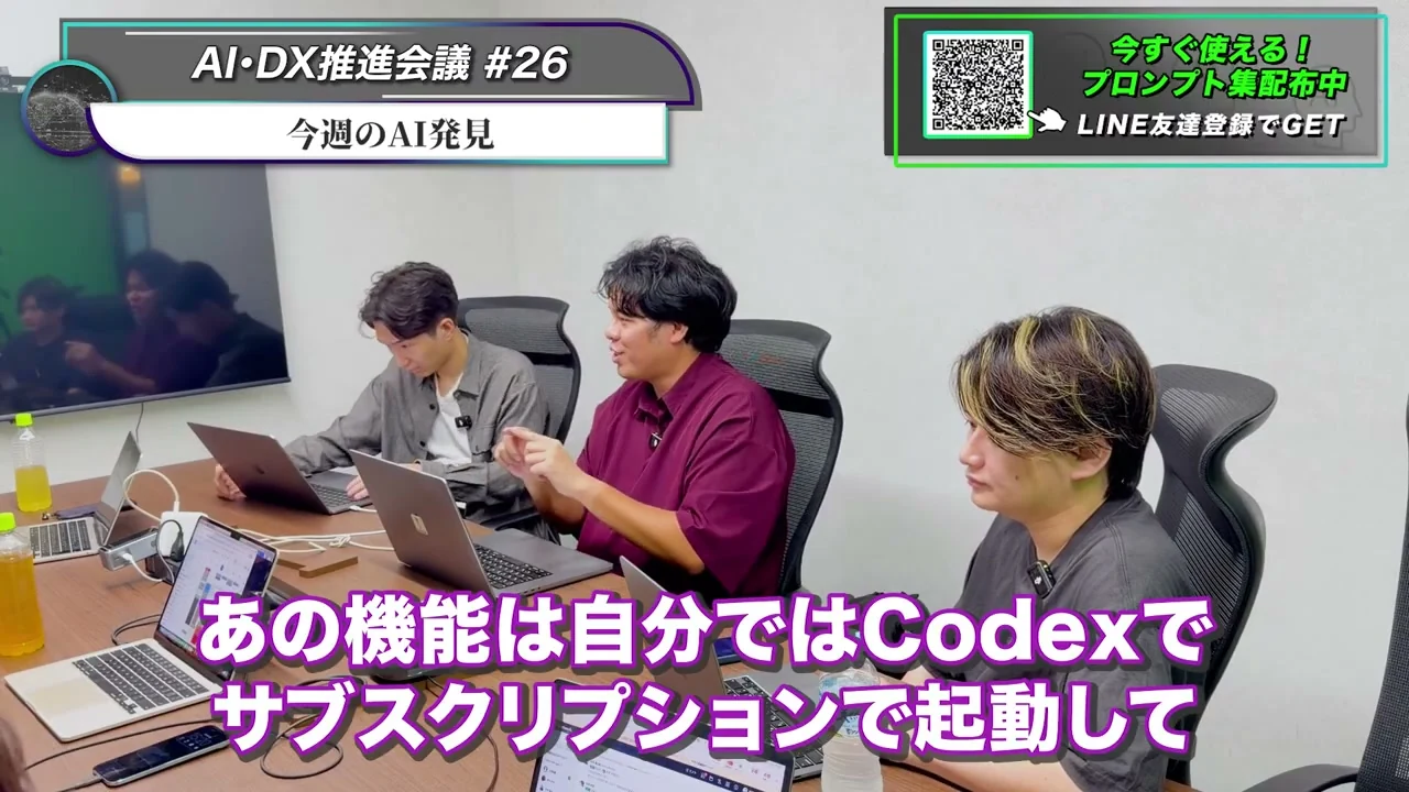動画キャプチャ: 「あの機能は自分ではCodexでサブスクリプションで起動して」の字幕（6:44頃）
