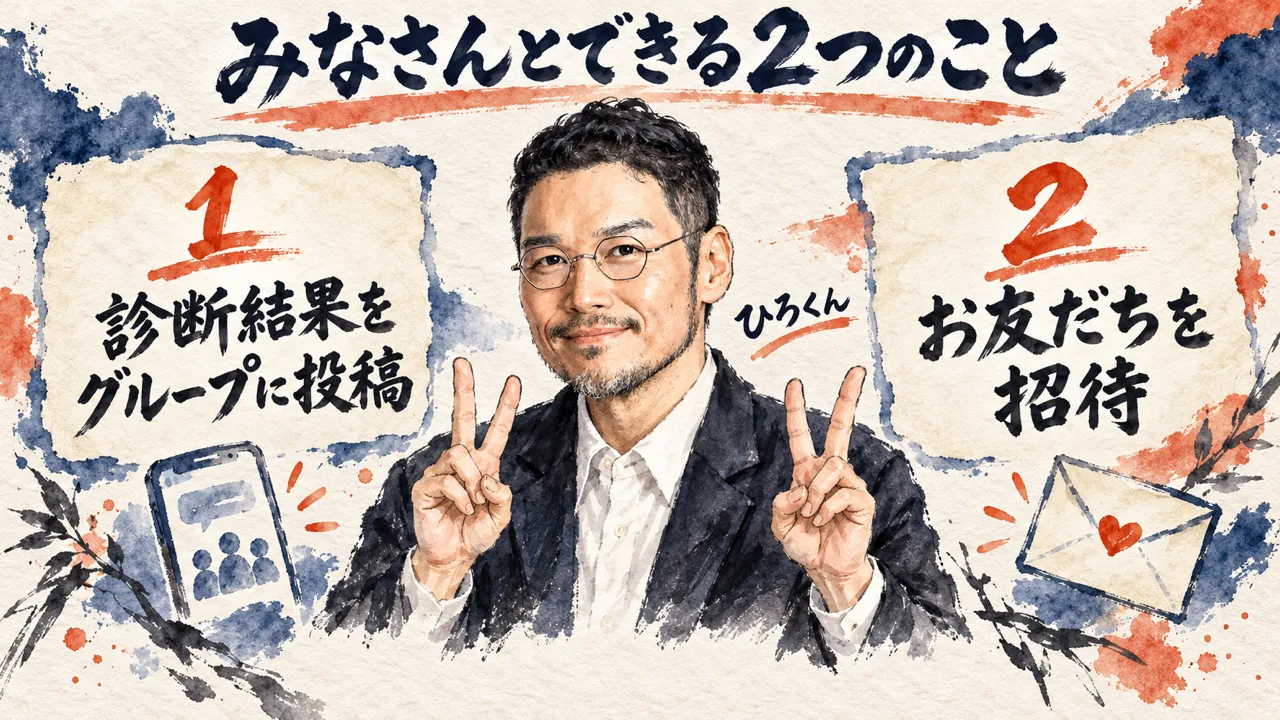 9,000名記念にみなさんとできる2つのこと