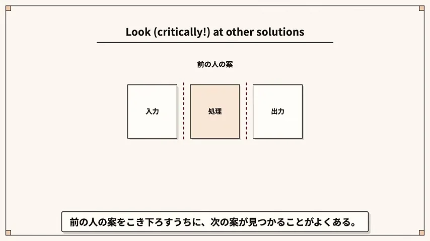 動画キャプチャ: 「Look (critically!) at other solutions」のスライドが映っている場面（7:44頃）
