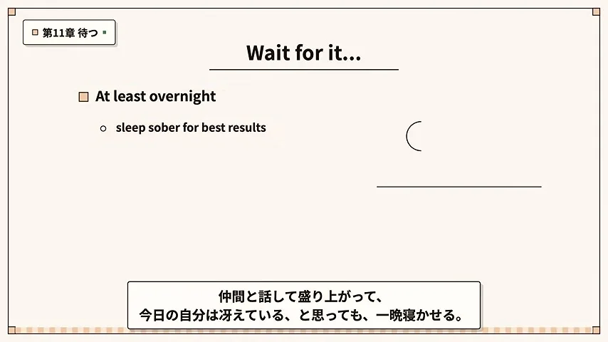 動画キャプチャ: 「Wait for it...」のスライドで「At least overnight」と、一晩寝かせる字幕が映っている場面（13:46頃）