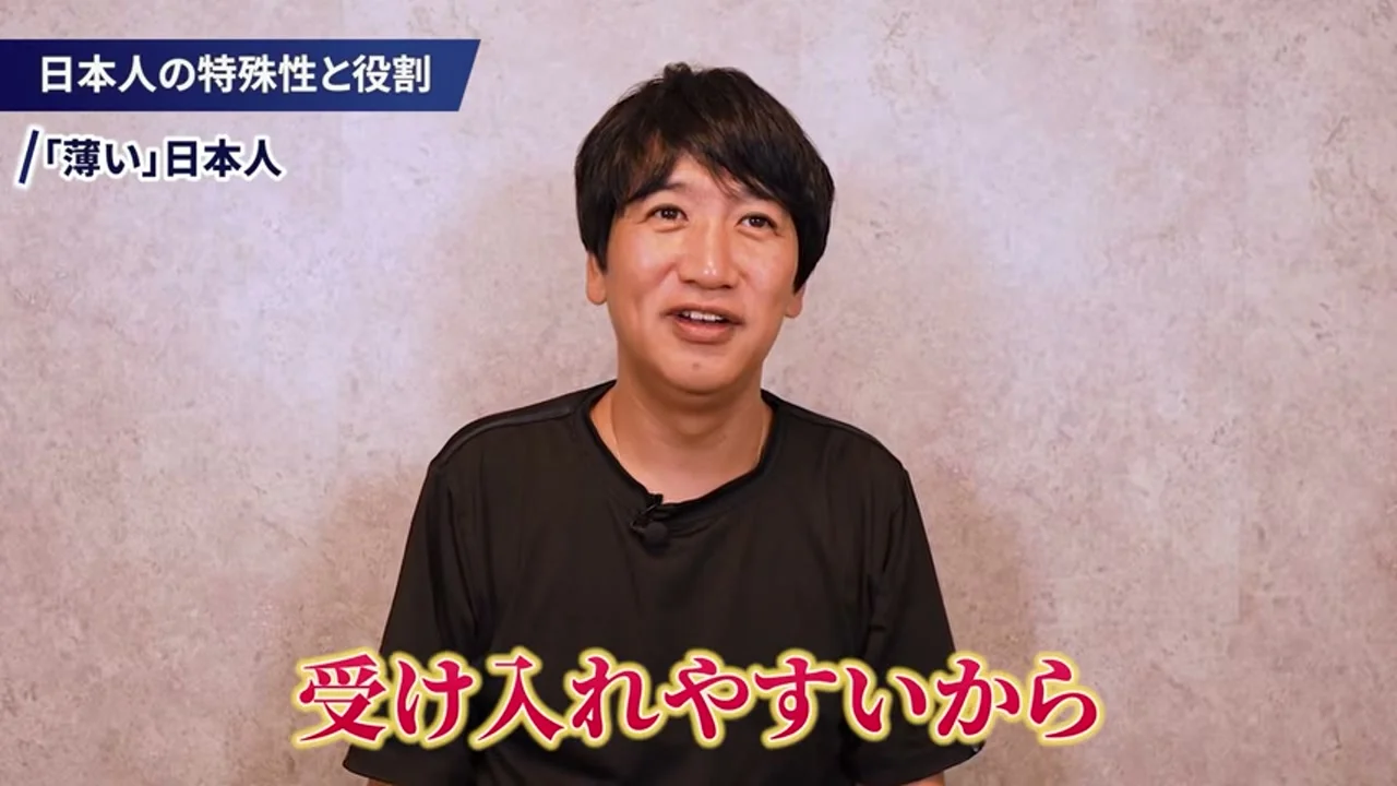 動画キャプチャ: 章ラベル「「薄い」日本人」の場面（3:27頃）