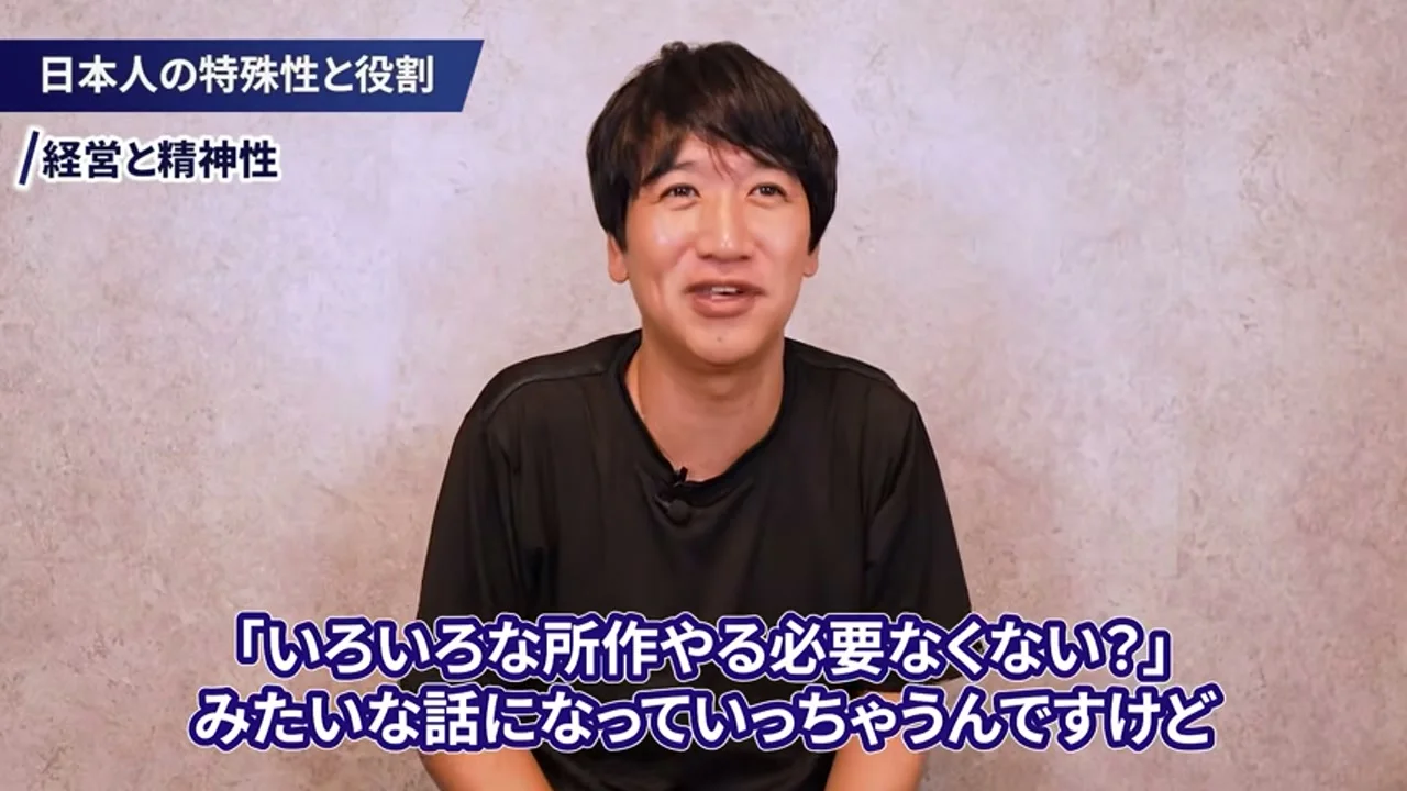 動画キャプチャ: 章ラベル「経営と精神性」の場面（8:56頃）