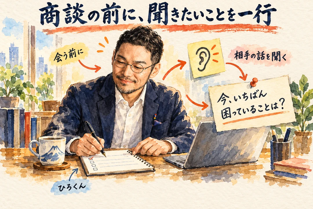 売らなくても売れる状態を、私はどう考えているか