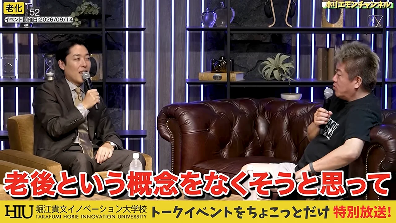 動画キャプチャ: 「老後という概念をなくそうと思って」のテロップ（17:29頃）