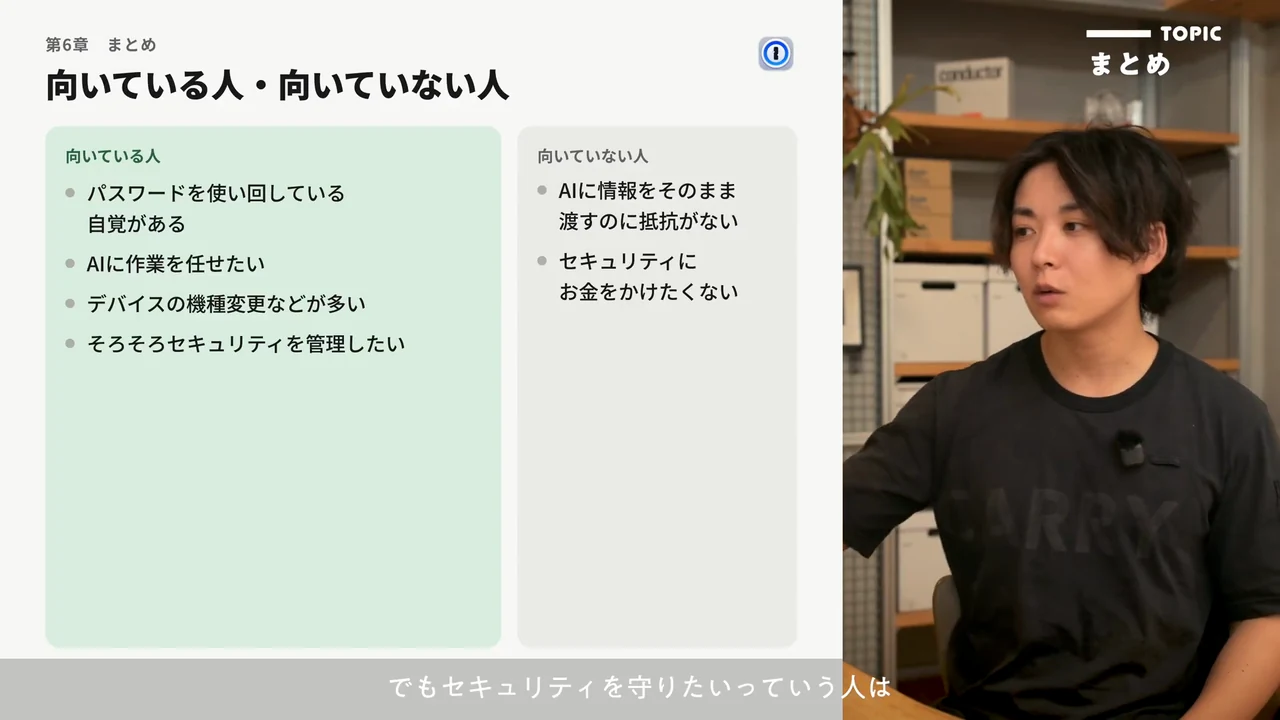 動画キャプチャ: 向いている人と向いていない人を並べたスライド（20:50頃）