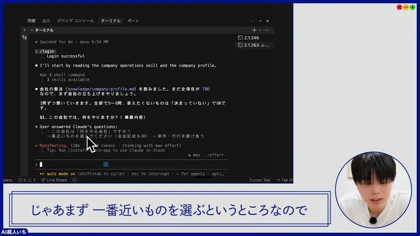 動画キャプチャ: /kickoffで、Claude Codeが「全部で5〜6問」と案内して質問を始めるターミナルの画面（11:24頃）
