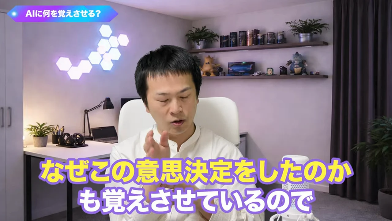 動画キャプチャ: 飯塚さんが「なぜこの意思決定をしたのかも覚えさせているので」と話す画面(8:30頃)
