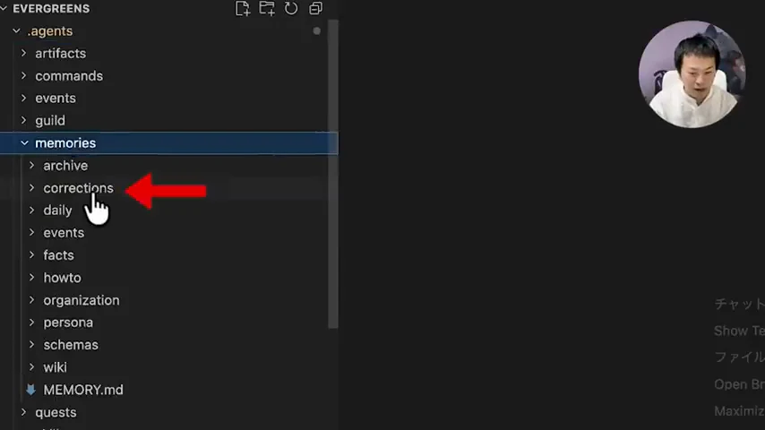動画キャプチャ: エディタのフォルダ画面で、memoriesの中のcorrectionsを指す場面（13:20頃）