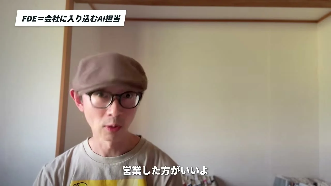 動画キャプチャ: 営業を勧める場面。字幕は「営業した方がいいよ」（10:45頃）
