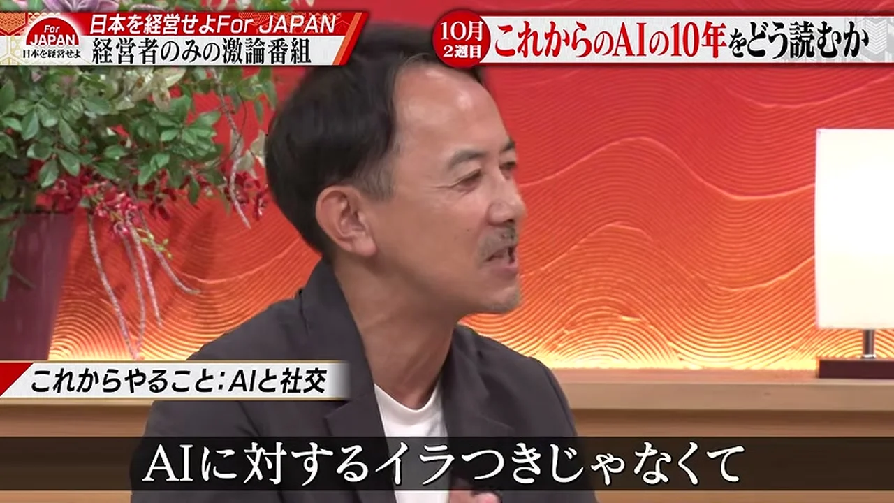 動画キャプチャ: 「これからやること: AIと社交」の字幕（3:38頃）