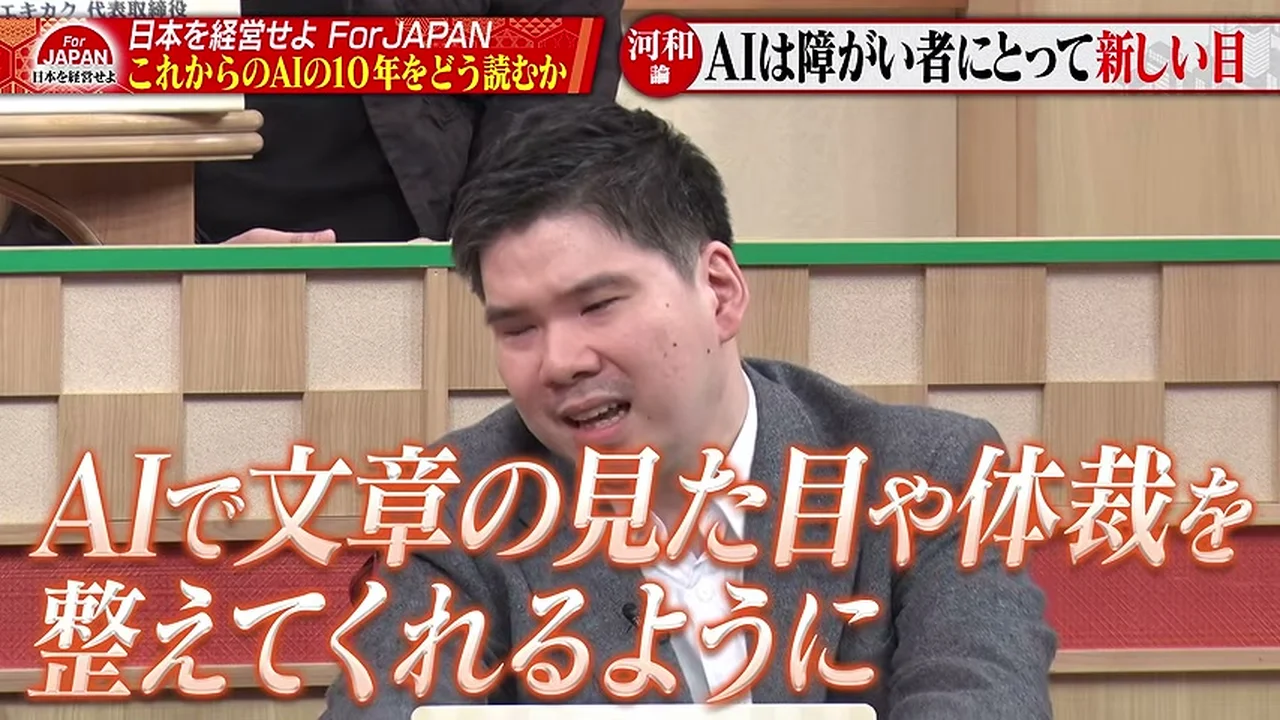 動画キャプチャ: 「AIで文章の見た目や体裁を整えてくれるように」の字幕（7:16頃）