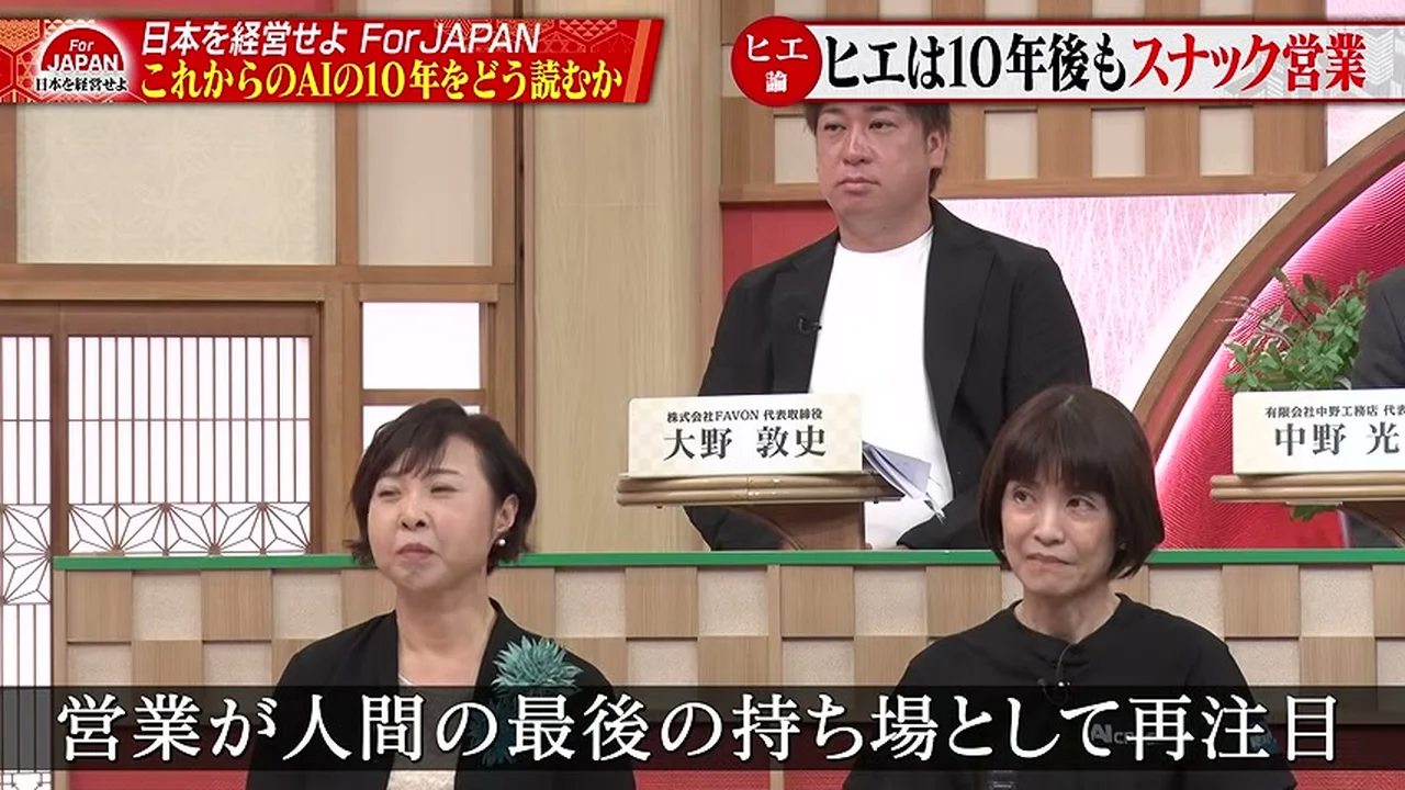動画キャプチャ: 「営業が人間の最後の持ち場として再注目」の字幕（21:48頃）