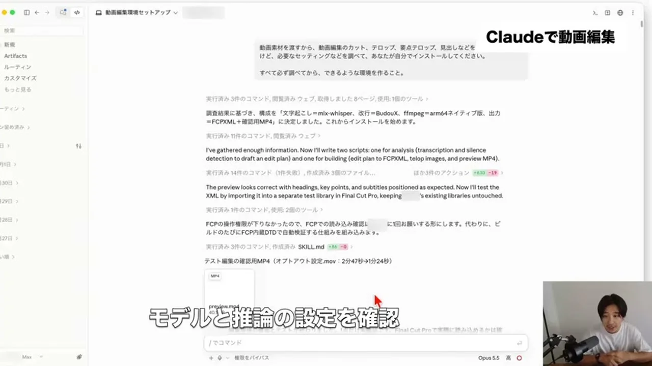 動画キャプチャ: Claudeの画面（Opus 5.5）で、動画編集の環境づくりを頼んだ会話を見せる場面（14:47頃）