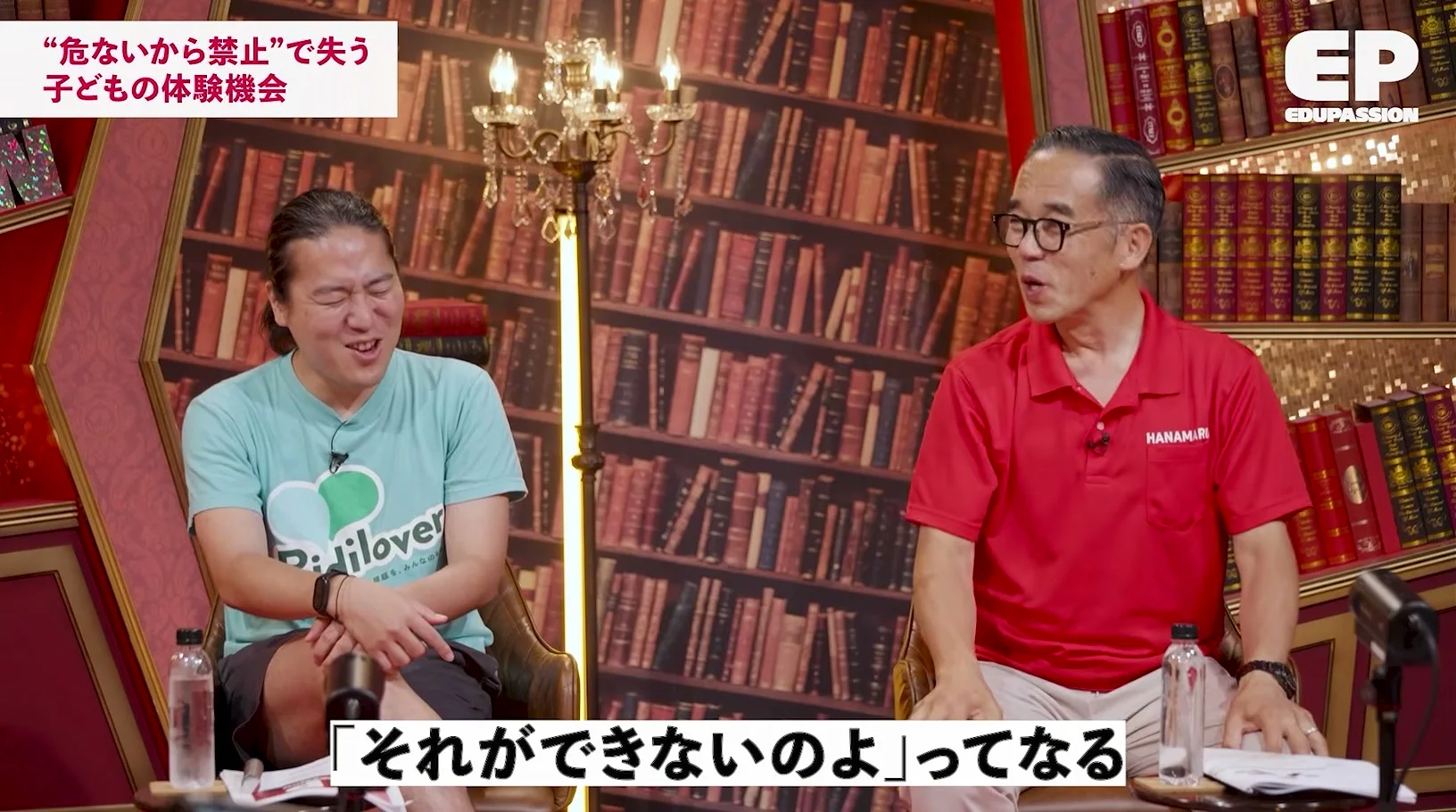 動画キャプチャ: 「“危ない”から禁止”で失う子どもの体験機会」の画面で、字幕に「それができないのよ」と出た場面（2:35頃）