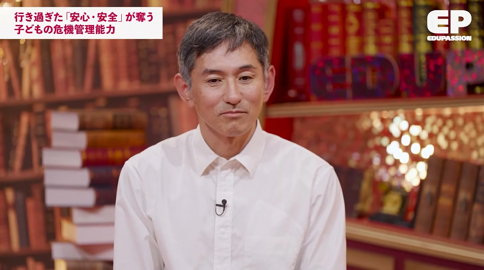 動画キャプチャ: 「行き過ぎた『安心・安全』が奪う子どもの危機管理能力」の見出しの下で、為末さんが話している場面（12:55頃）