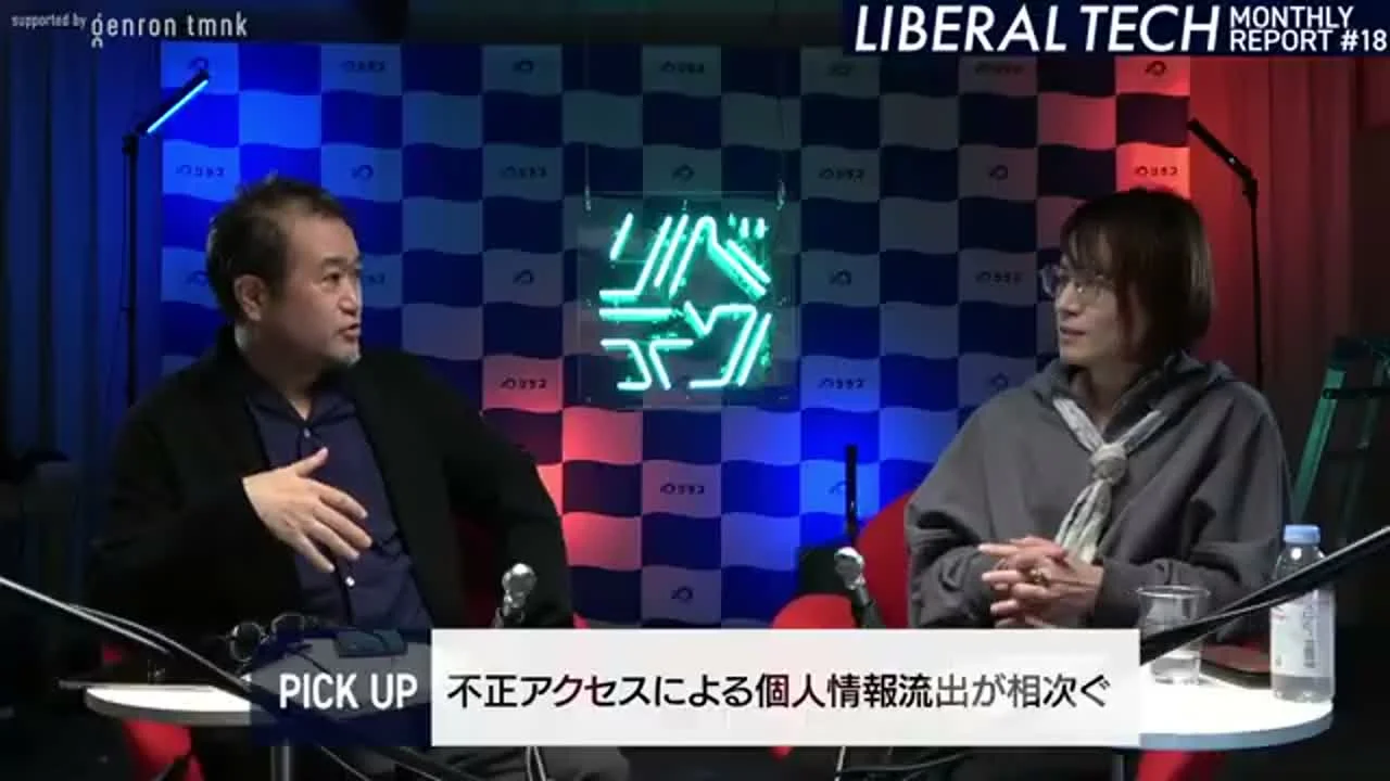 動画キャプチャ: スタジオで二人の出演者が話す全景。画面下に「不正アクセスによる個人情報流出が相次ぐ」の字幕（14:25頃）