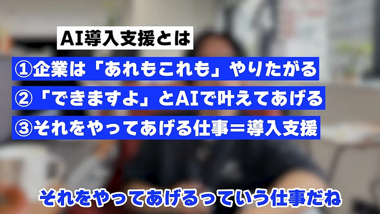 動画キャプチャ: みかみさんが質の悪い導入支援の流行を話す場面（10:37頃）